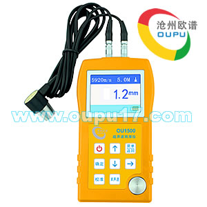 OU1500超声波钢板测厚仪